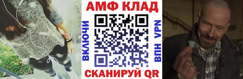 купить закладку  Пионерский  АМФЕТАМИН Розовый 