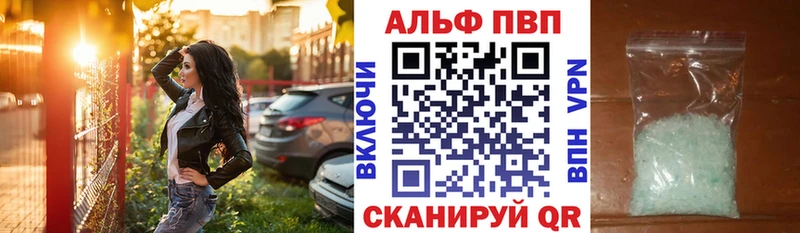 купить закладку  Пионерский  Alpha-PVP VHQ 