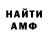 АМФЕТАМИН Розовый Saian Toleu