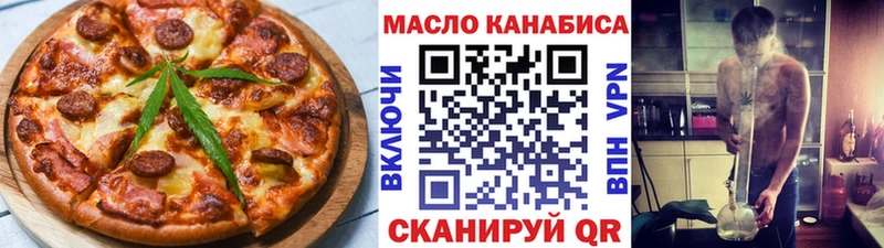 купить наркоту  Пионерский  Cannafood конопля 