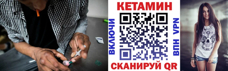 Кетамин VHQ  Пионерский 