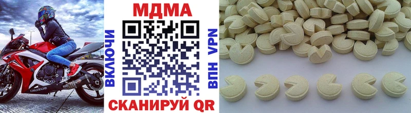 МДМА VHQ  MEGA ONION  Пионерский  купить  цена 