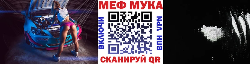 МЯУ-МЯУ mephedrone  гидра ONION  Пионерский 