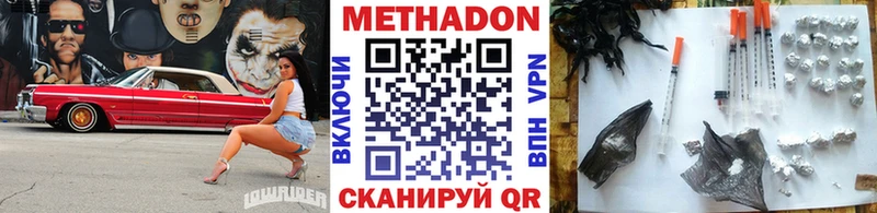 где найти даркнет какой сайт Метадон мёд Пионерский